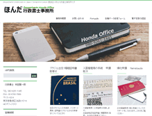 Tablet Screenshot of honda-office.info